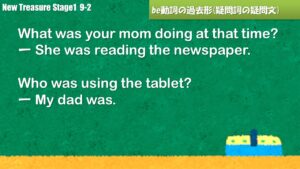 過去進行形の例文|was/were+ingの意味と作り方解説