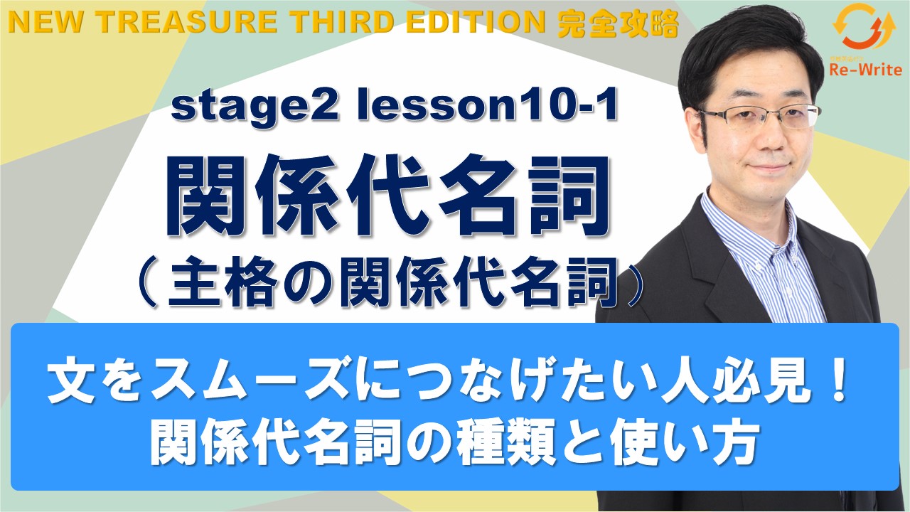 中学2年ニュートレジャー2教科書ガイドご紹介 NEW TREASURE
